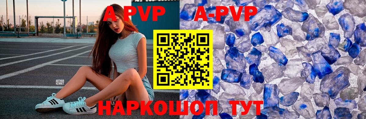 А ПВП СК КРИС Альметьевск