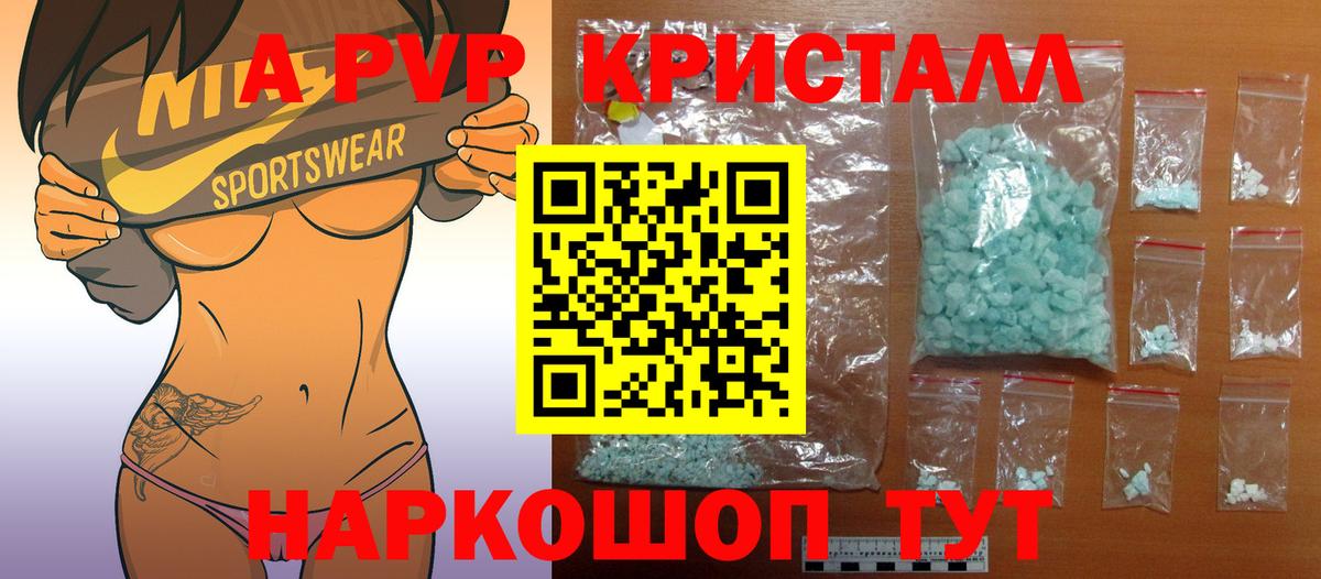 Alfa_PVP  Alfa_PVP СК  цена наркотик  Вход с VPN  Alpha PVP Соль  A-PVP Соль  Альметьевск 