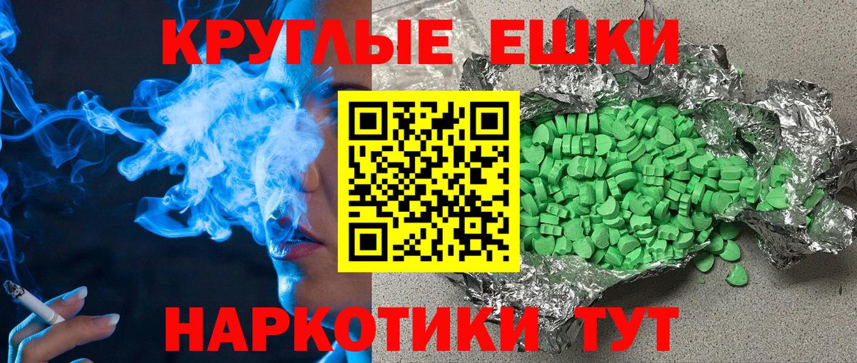 ЭКСТАЗИ таблы Альметьевск