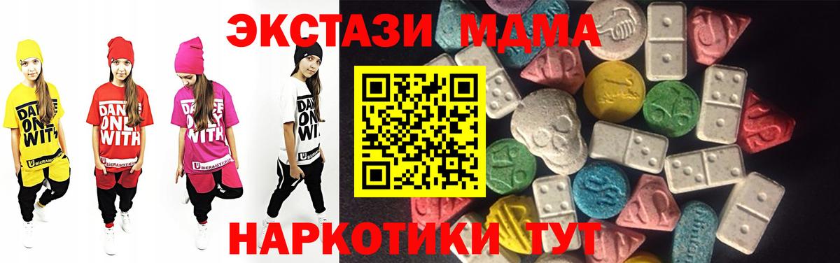 Экстази ешки  ЭКСТАЗИ XTC  Вход с VPN  ЭКСТАЗИ  Альметьевск 